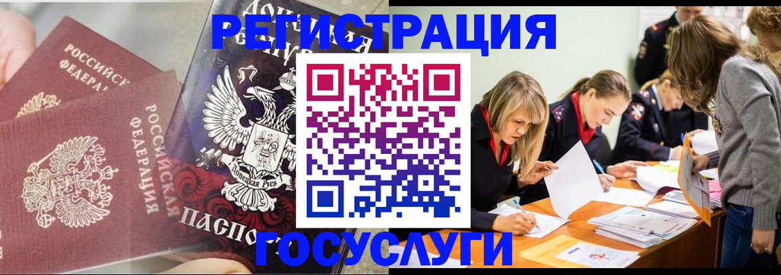 временная регистрация адрес в Беломорске