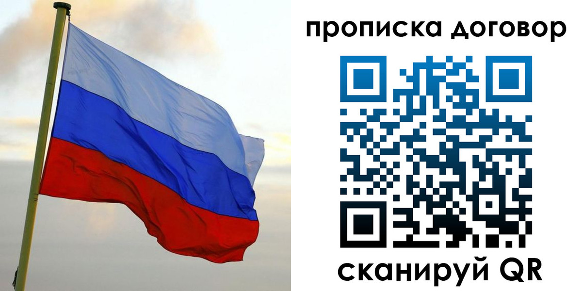 временная регистрация 2025 в Беломорске